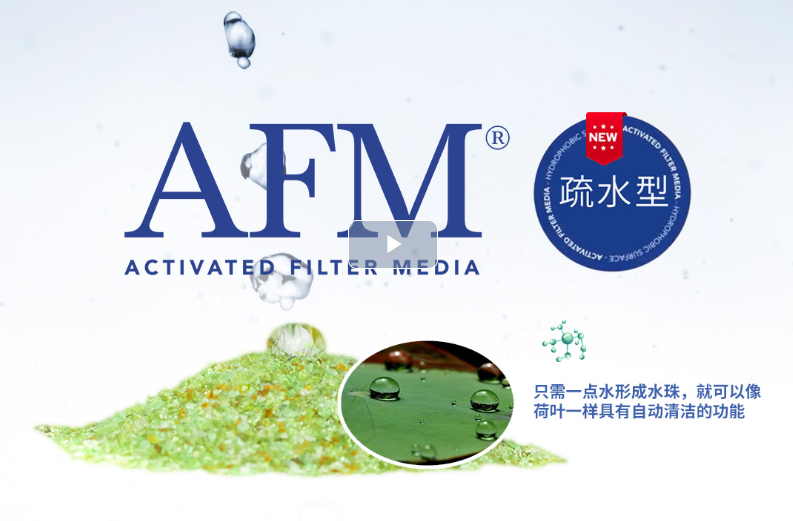 AFM ?活性濾料,AFM濾料,污水處理濾料